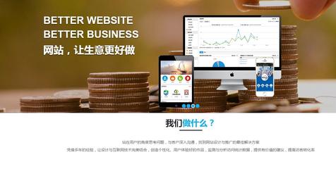 上海網站定制哪家好？從設計到開發的全方位選擇指南